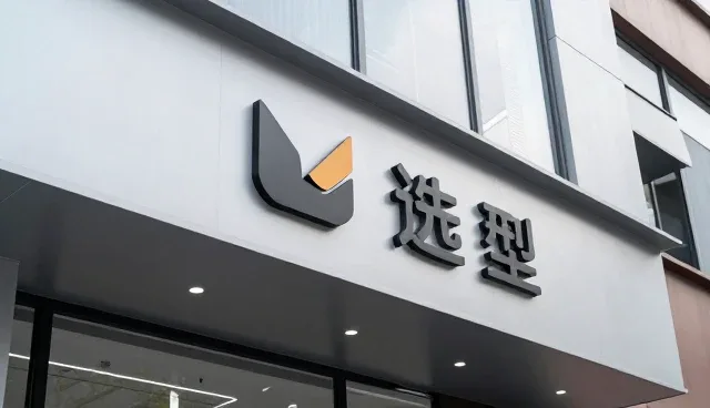 电子产品管理规范与研发创新的协同发展